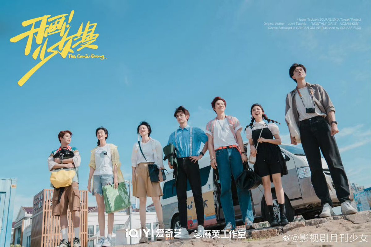 cloverblossoms_'s tweet photo. iQIYI announced that Chinese Live Action Drama of manga "Gekkan Shoujo Nozaki-kun" titled "The Comic Bang!" starring #ShenYue and #WangJingXuan to be released on May 22.

#月刊少女野崎くん #月刊少女 #开画少女漫 https://t.co/K5iDN8d7DR