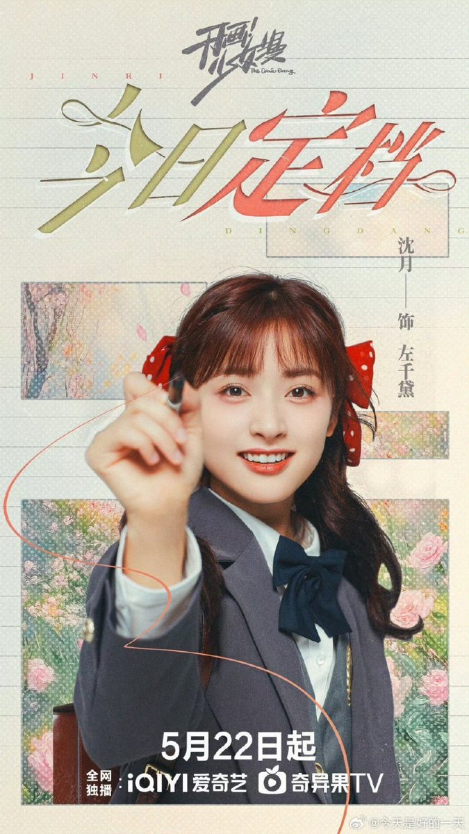 cloverblossoms_'s tweet photo. iQIYI announced that Chinese Live Action Drama of manga "Gekkan Shoujo Nozaki-kun" titled "The Comic Bang!" starring #ShenYue and #WangJingXuan to be released on May 22.

#月刊少女野崎くん #月刊少女 #开画少女漫 https://t.co/K5iDN8d7DR