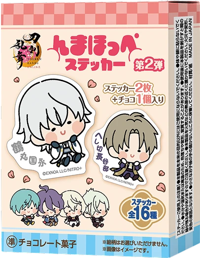 刀剣乱舞 ONLINE　んうまほっぺ ステッカー 　とうらぶ　ファミリーマート 刀剣乱舞の新作グッズ「んまほっぺ」ステッカー/アクスタが