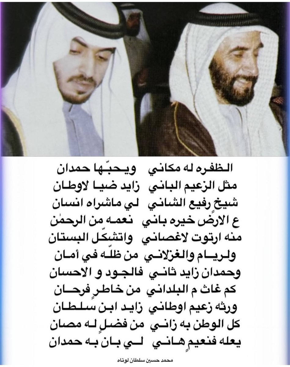 الظفره ♥️

#زايد
#حمدان_بت_زايد