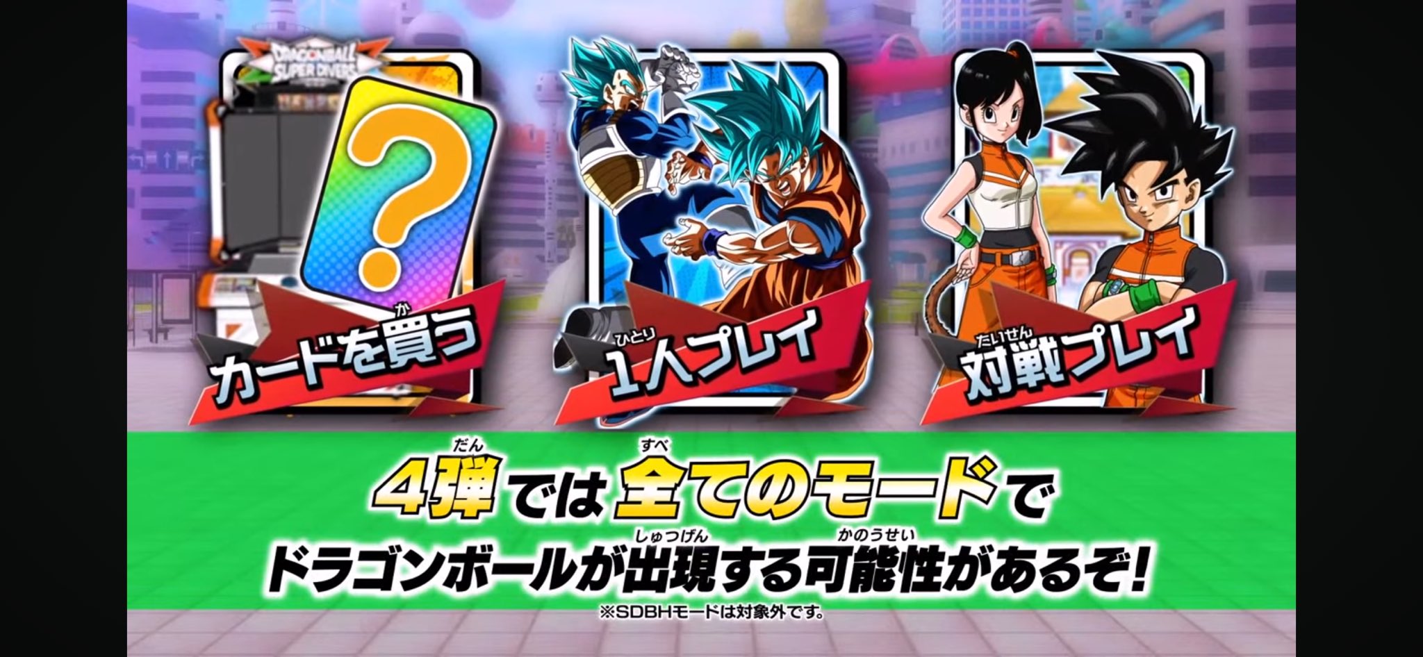 終了]1弾 神龍エクストラレアゲットチャンス | ドラゴンボール