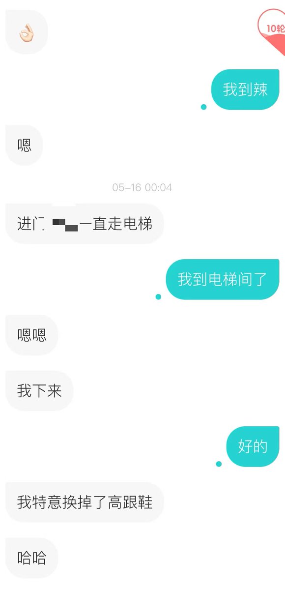 上周Soul的奇遇铃🛎️上遇到了一个北京来我这边出差的👩‍💻女高管，被女高管约去了🏨五星级酒店，还叫了🚗专车接我，下车还有门童给我打伞开车门，让我一度以为自己是上门服务的鸭子🦆。女高管穿着👠高跟鞋下来接我，后面闲聊才得知像她这样的在Soul上每天会收到一堆男生发的：【你好、美女高跟鞋好好看、美女身材好好。】等等这些非常大众化且目的性强烈的打招呼，而我吸引到她的是✋我打招呼是通过了MBIT，因为我通过他的简介判断她可能是一个👩‍💼独立且高认知人群，所以我就才用了正常且交流的方式来聊天。然后🕐下午1⃣点打招呼的，🕔下午5⃣点就被预约告知让我准备晚上过去(本次约炮从搭讪到确定开房仅用时4⃣小时)，然后我们就折腾了一宿，这是我第一次感觉我约炮像职场📺电视剧中一样的氛围，我也很喜欢😍【这次的约炮不能写成案例了，因为对方职业敏感+红色背景，且聊天记录也只截图了很少一部分。我只能说真的反差，👩‍💻白天独立职场御姐风格，晚上化身m大喊操我👅】
- -
💰约炮教程相关咨询🛰️微信：YPCAT5
学费只有1⃣2⃣8⃣和2⃣4⃣8⃣两种套餐 
✅无任何后续付费项目__预览教程不满意可退款