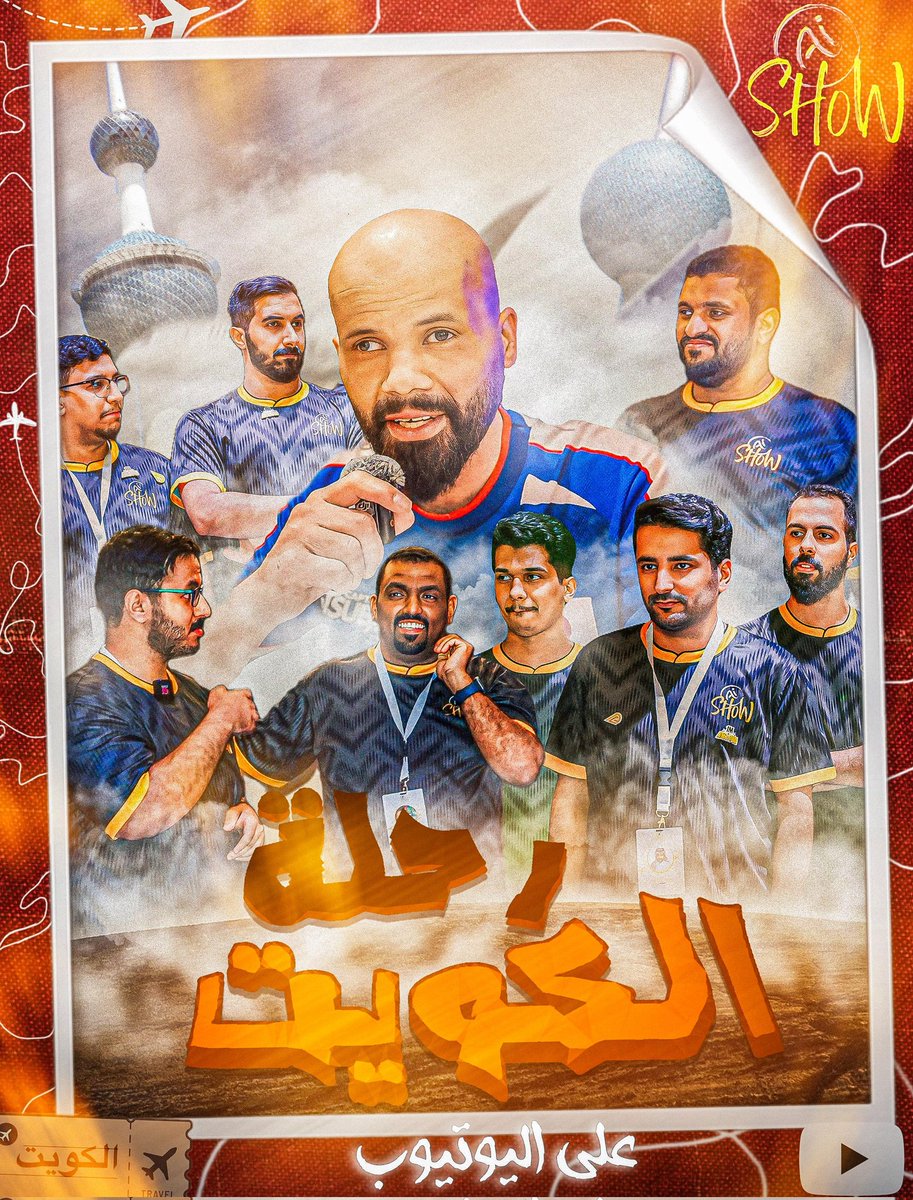جايكم فلوق اسطوري ترقبوووه🔥🔥
