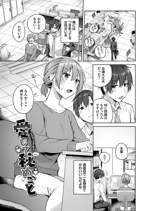 彼の好きな特殊プレイで●●になっちゃう女の子の話(1/4) 