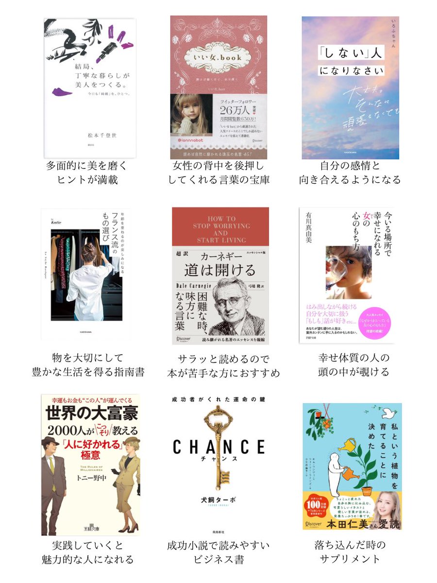 myuri_biyou's tweet photo. kindle unlimitedで読み放題の本9選📚

内面、品格、仕事、多幸感、生き方など
自分磨きに役立つ本です𖡼܀ https://t.co/cQi9IBfEPv