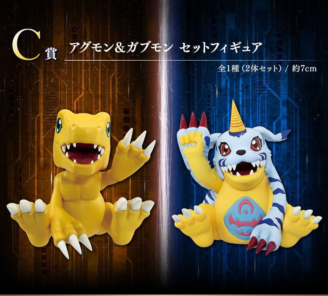 デジモン　オメガモン　インペリアルドラモン　アグモン　ガブモン　おまけ　セット アニメガールズホビーコレクション☆ on X: 