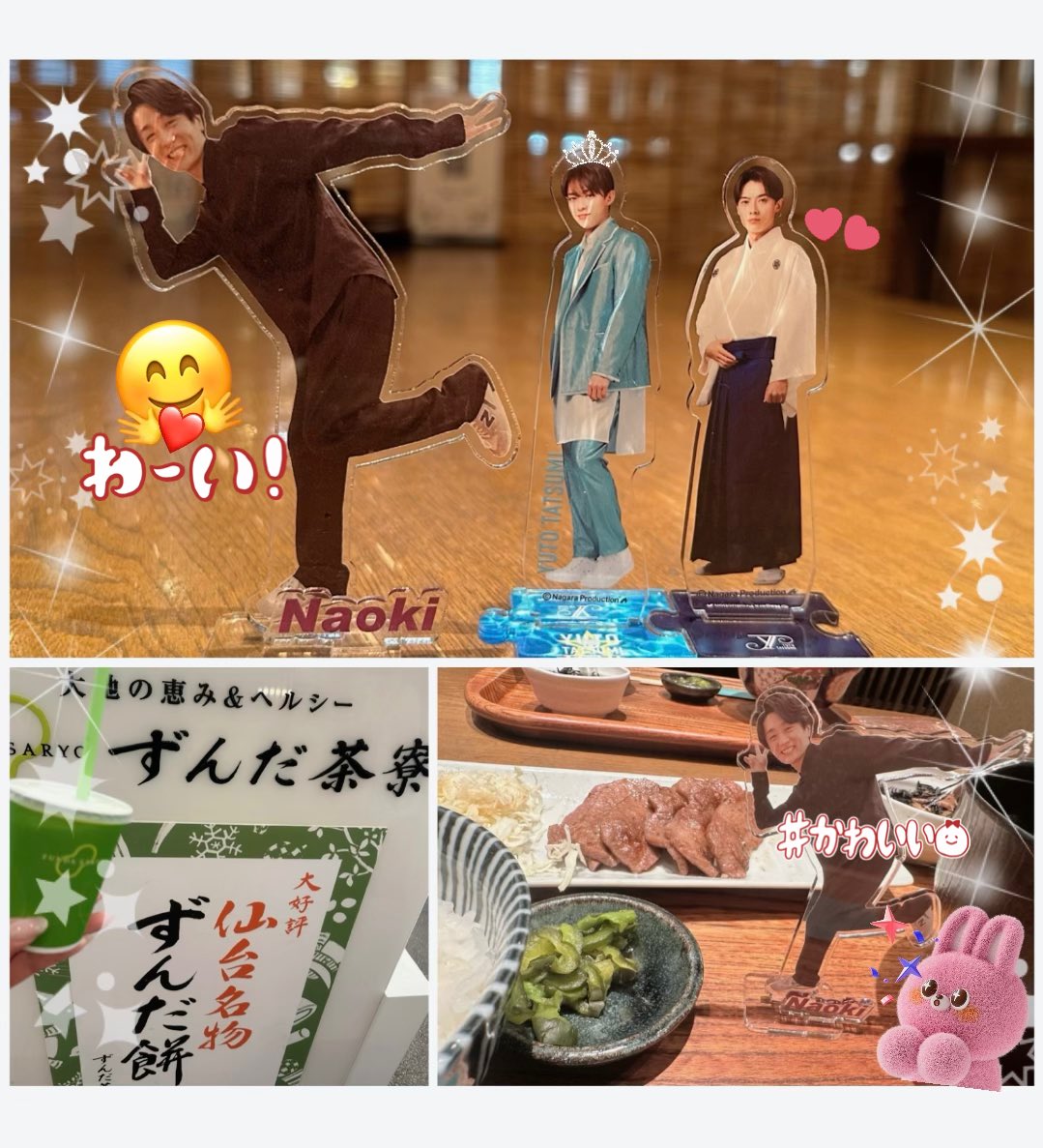 演歌の夢まつりin仙台
めちゃくちゃ楽しかった🥹🫶💕
太鼓の迫力も更に増して素晴らしかった👏👏
運命の夏スペシャルバージョンも🤣🤣
#Nina 歌う前に🤙全力で踊るナオキさんにグッときた🥲ちょーかわいかった😙🎶笑
ラウンドも🤝✨
牛タン食べて大満足で帰宅🚄
幸せな時間をありがとう💗
 #真田ナオキ