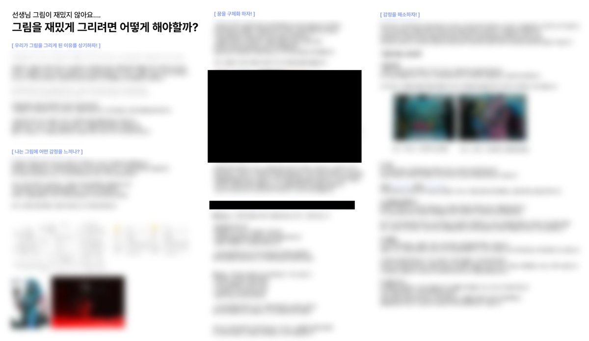 그림 스킬에 대한 이야기도 많이 하지만 결국 중요한 건 그림을 건강한 마음으로 오래 그릴 수 있느냐인듯... 그림 1, 2년 불태우고 안 그릴 거 아니니깐!! 그래서 학생들한텐 마인드나 목표, 앞으로 그림 인생의 설계 같은 이야기도 많이 하는 것 같아요 🥺💦