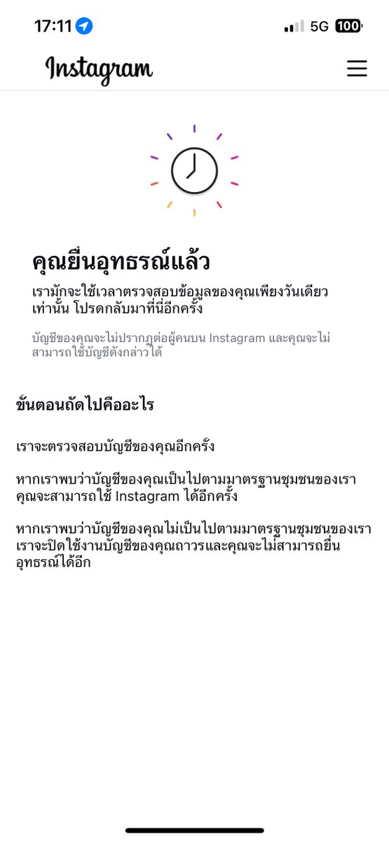 รอบนี้จะได้คืนไหมเนี่ย เศร้า 🥺