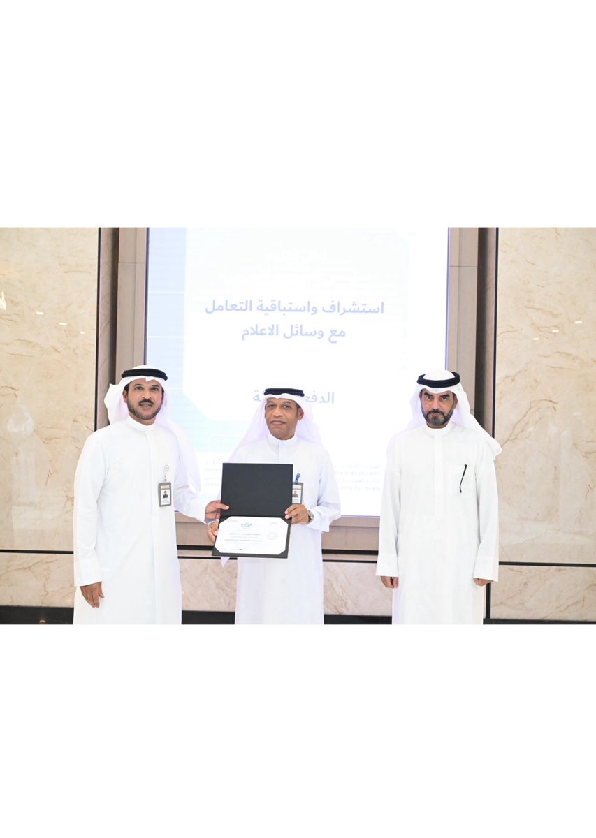 •
 إقامة دبي تُخرّج الدفعة الثالثة من برنامج “استشراف واستباقية التعامل مع وسائل الإعلام”، ضمن جهودها في تطوير الكفاءات الإعلامية وبناء متحدثين رسميين مؤهلين يمثلونها بمهنية عالية.وقد كرّم سعادة اللواء عبيد مهير بن سرور نائب المدير العام المشاركين، مؤكداً أهمية تعزيز الجاهزية