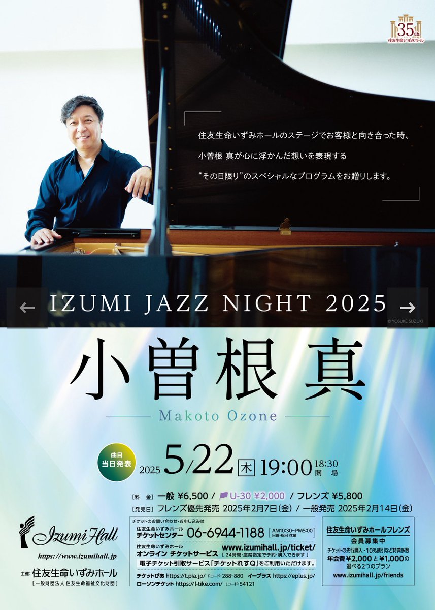 ポートランドからサンフランシスコ〜成田経由して大阪に無事到着👍

明日はいずみホールさんでの久しぶりのソロコンサート。

とても楽しみ♬！

izumihall.jp/schedule/20250…
