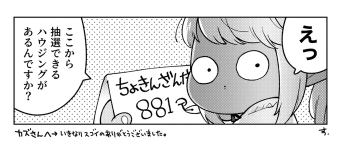 リプ来た台詞で14の一コマ描いてみた by酢 