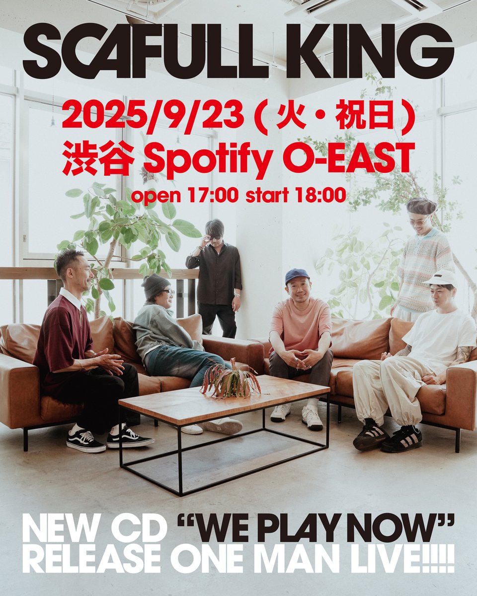 CD 付きのライブチケットを先行予約受付中！
CD にはメンバー対談のSPブックレット、
LOW IQ 01 参加曲収録。

“WE PLAY NOW ”(レコ発ワンマン)
9/23 (火・祝)Spotify O-EAST
OPEN 17:00 START 18:00

●1 次先行予約 は5/26(月) 23:59まで。
※CD 付、通常チケットの2種受付
w.pia.jp/t/scafullking/