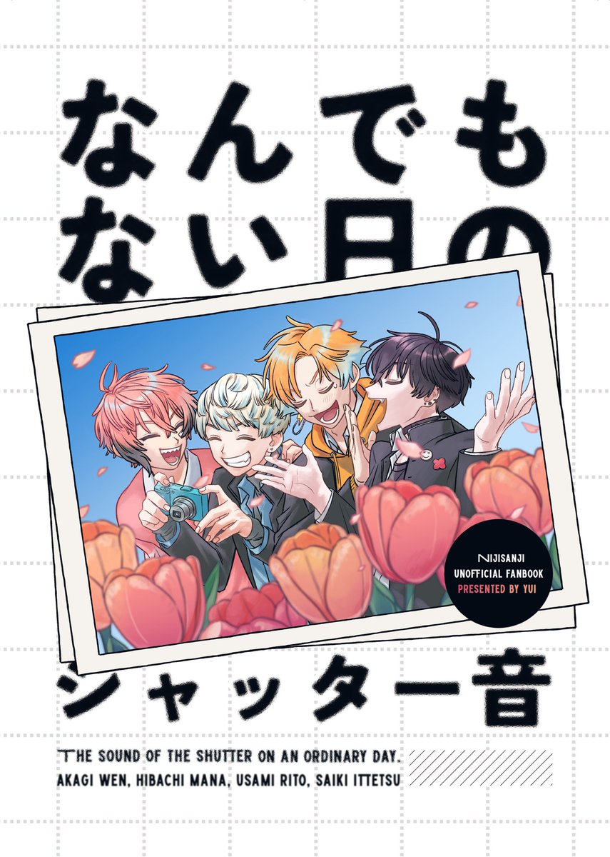 #にじそうさく10

新刊サンプル①
Oriens中心学パロ本です!
A5 / 46P (本編32P) ツリーに続きます↓ 