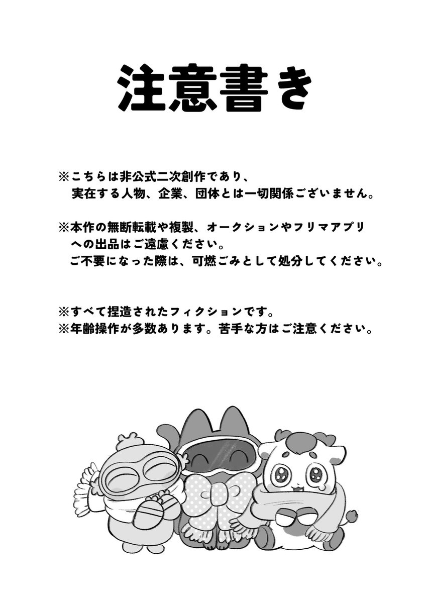 新刊サンプル② 
