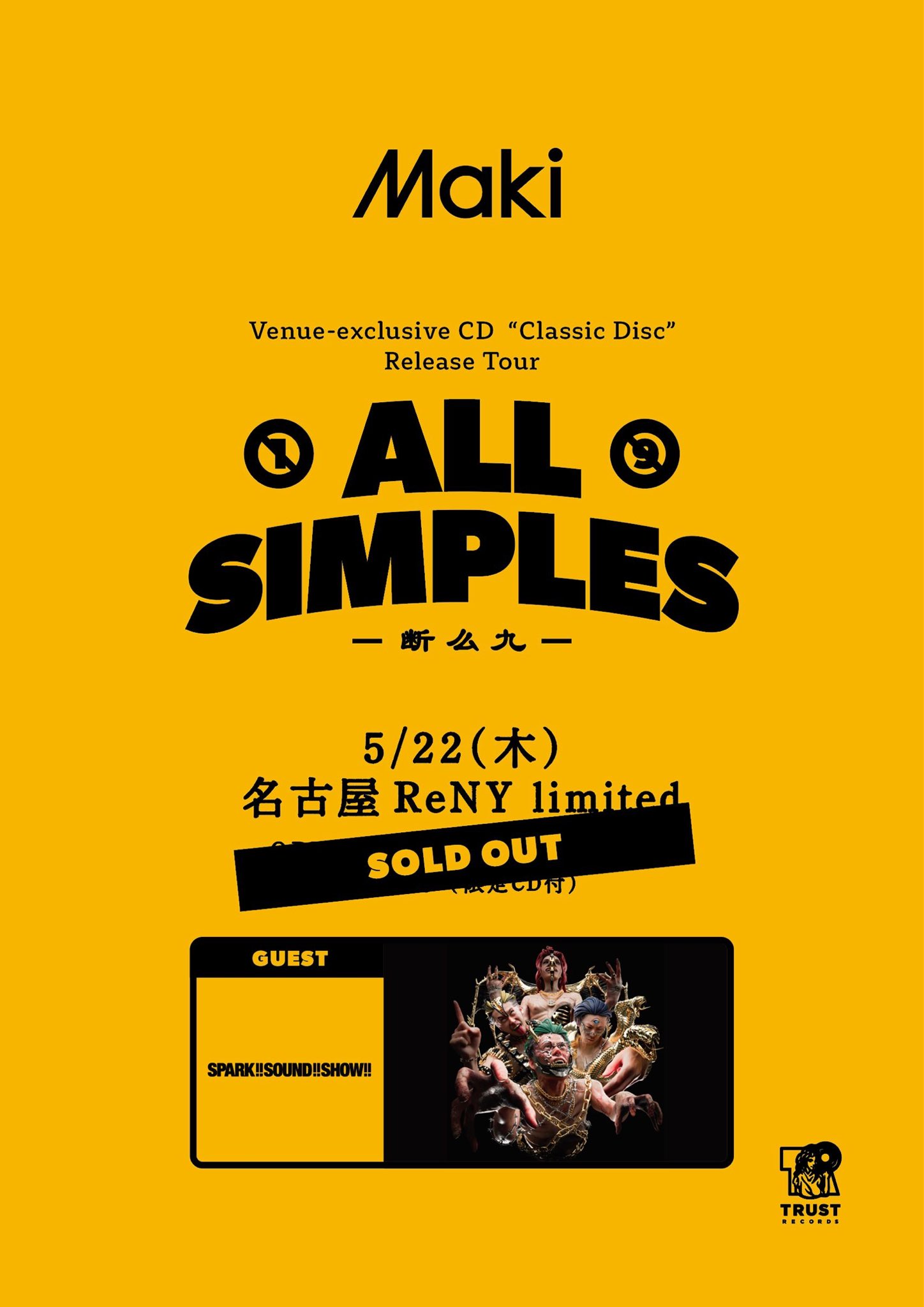 ファッション特集 Maki on X:  邦楽