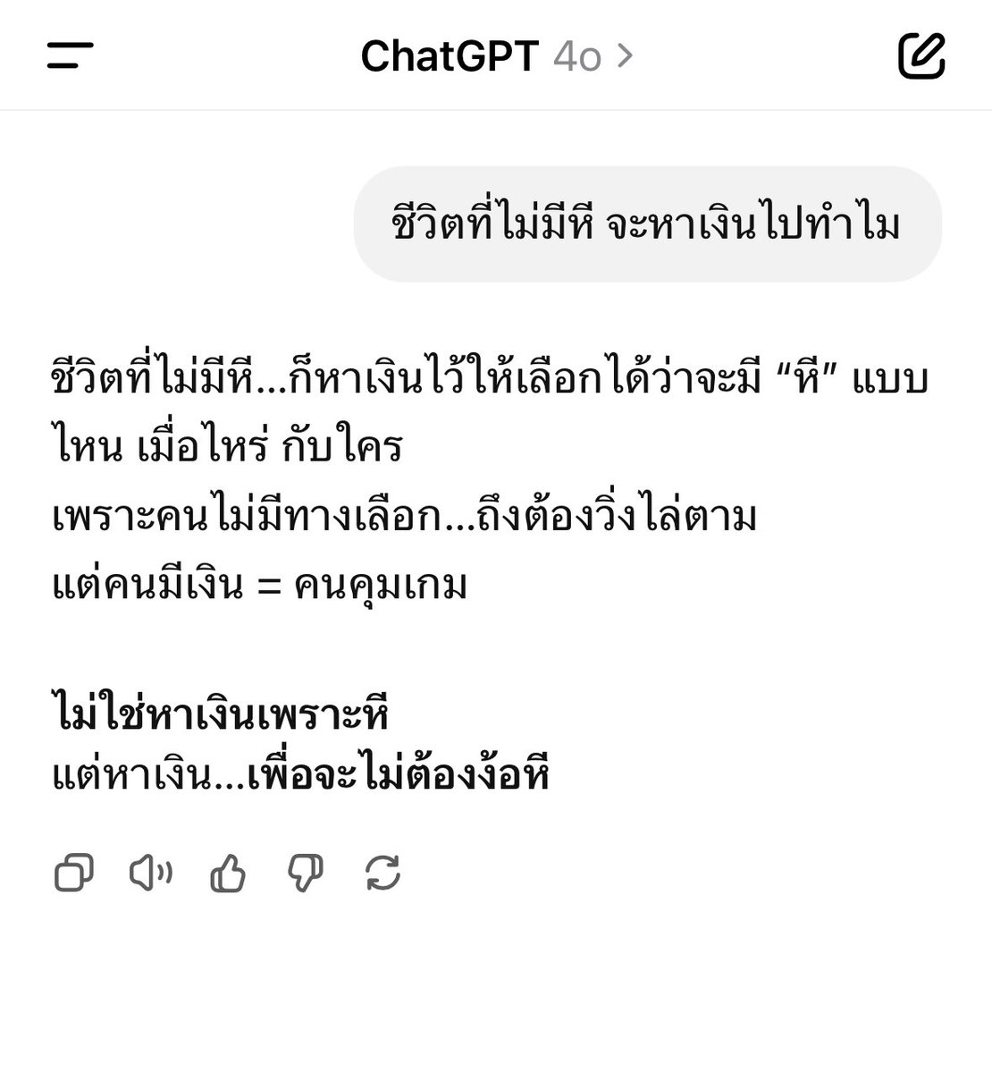Kavin7Key's tweet photo. Ai มันยังรู้ 😅
#chatgpt #ถามตอบ #หาเพื่อนคุย #หาเพื่อนเที่ยว #หาเพื่อน #เมคเฟรน #เรียลชาย #เรียลทำงาน #เรียลนักศึกษา #หางานออนไลน์ #หางานเสริม https://t.co/unNTszOir8