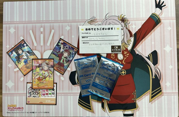 ラブカ エマランジュデッキ