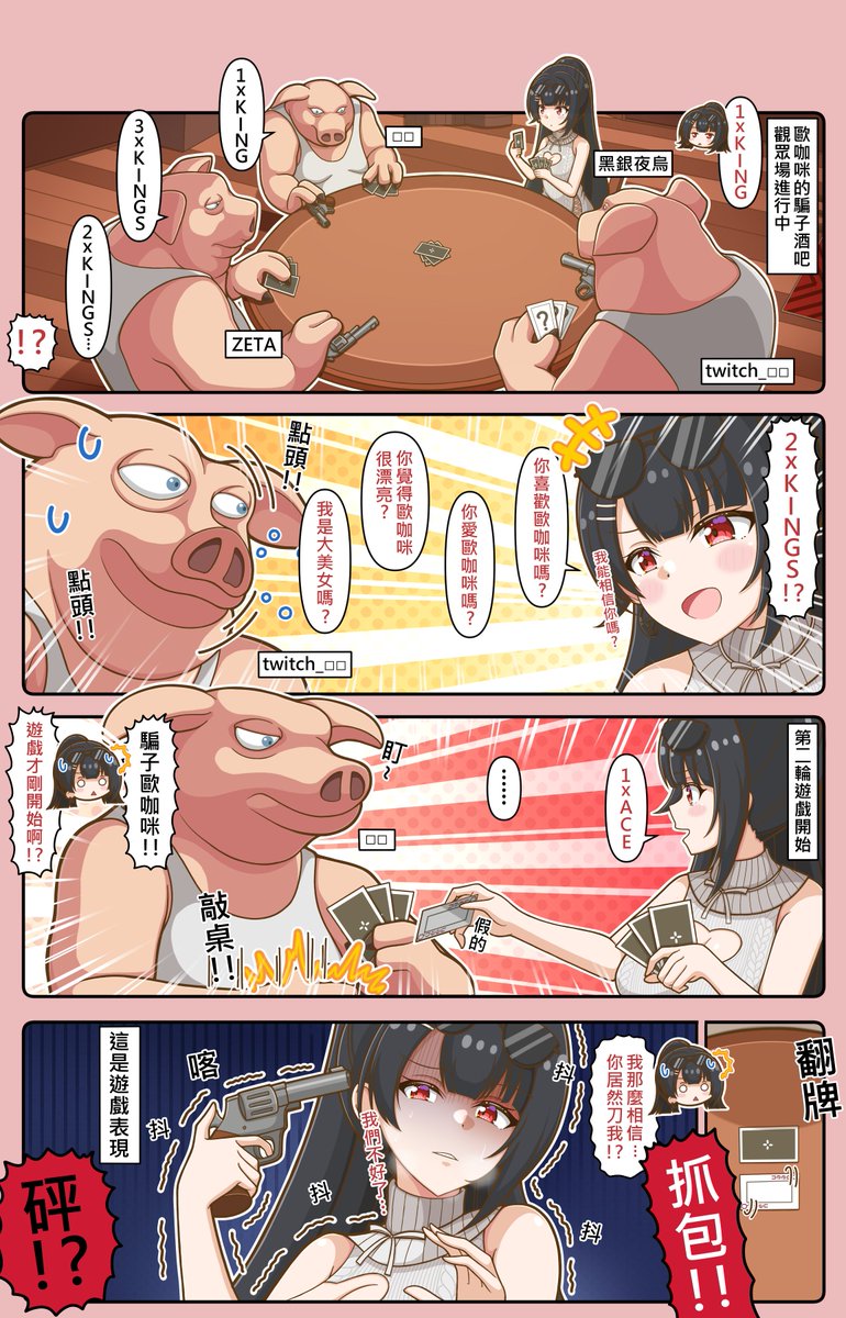 Limnos1101's tweet photo. 🌟【Limnos公佈欄】🌟

Limnos官方4格漫畫 EP.66【忠誠】

好孩子不可以說謊喔
@kuroganekarasu 

影片連結：
https://t.co/qM2A7P7ZxP
漫畫繪師：緑バカ 老師（@midori3463）

#Limnos #莫莫可的工作日誌 https://t.co/4sQyRp0WBT
