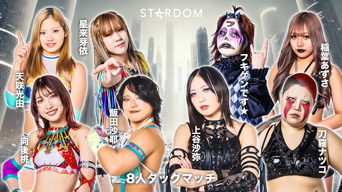 スターダム✪STARDOM on X