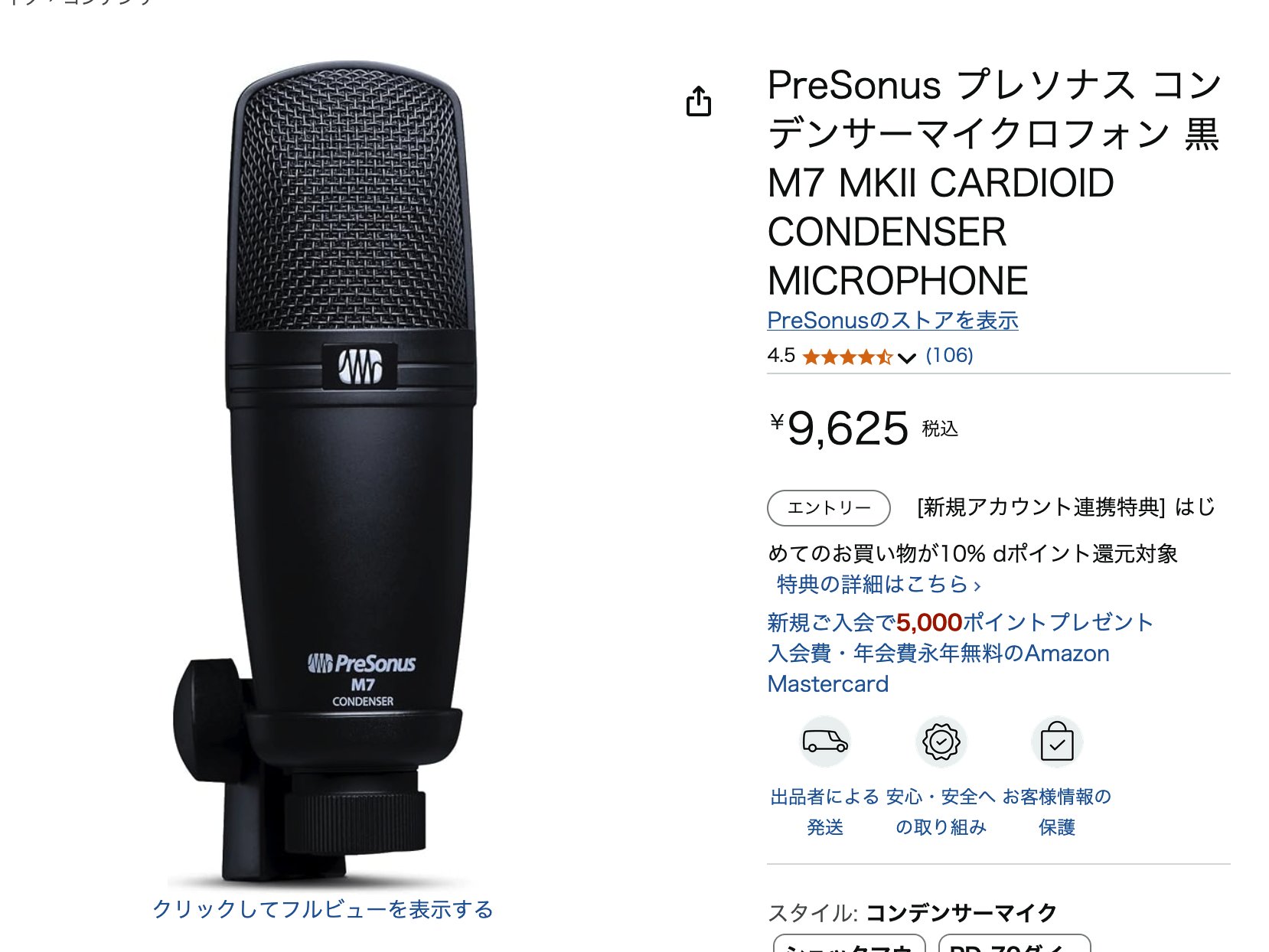 Amazon | PreSonus プレソナス コンデンサーマイクロフォン 黒