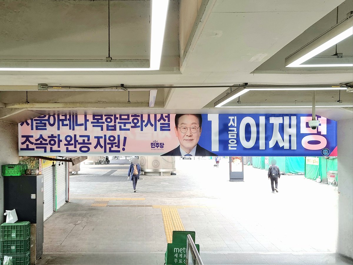 _look_here's tweet image. “이건 무조건이다,,,,"

ㄹㅇ 도봉 사람들 반응이 딱 이거
공약 퀄 보자마자 감탄함... 동마다 찰떡같은 공약만 내검...창동에 저런 공약 첨봄 누가 이렇게 잘했냐고 진짜
이 정도 독기면 뭐든 안 되는 게 이상함

@anngwiryeong