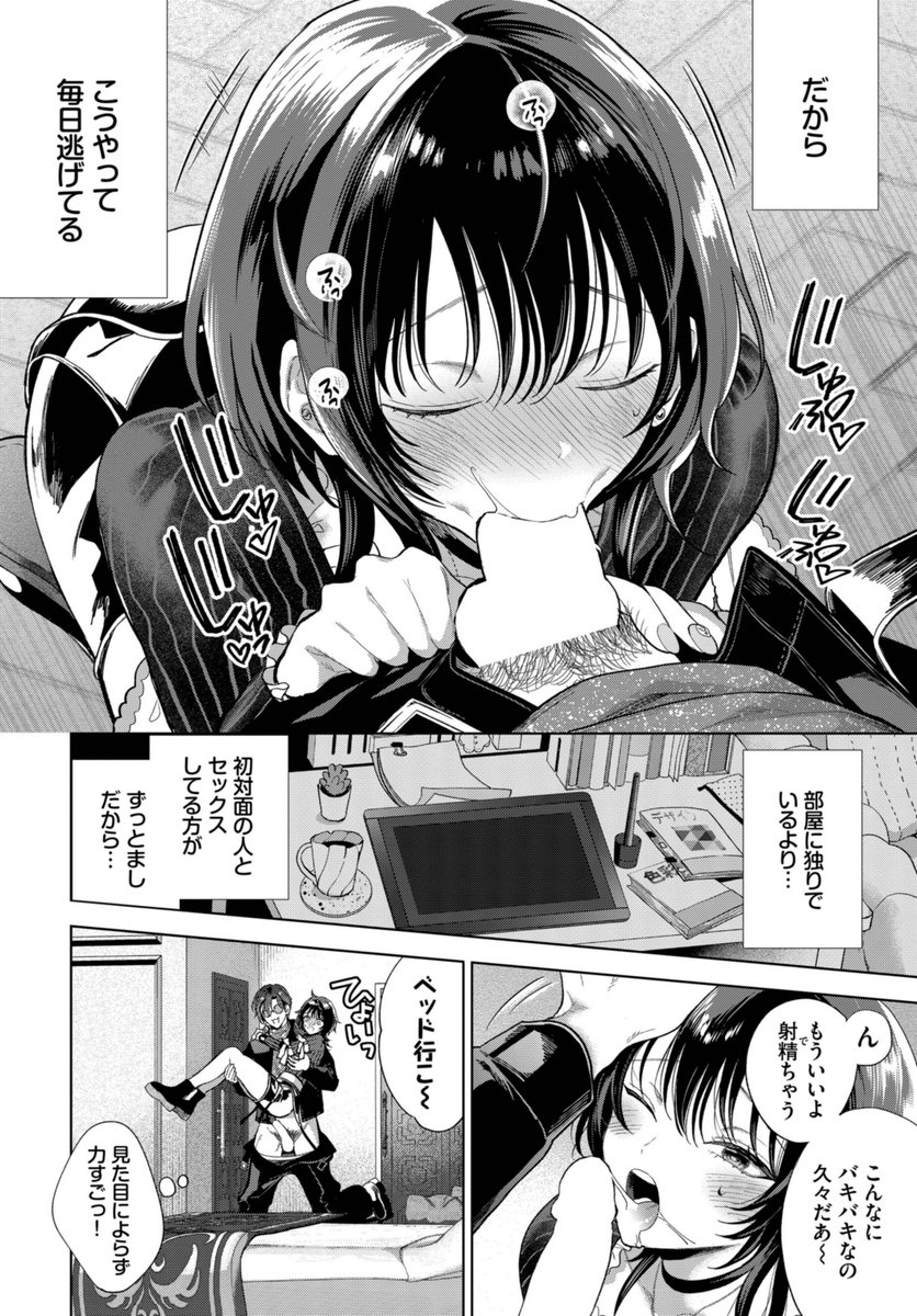 僕のM-1話-(茨芽ヒサ)｜無料エロ漫画試し読み