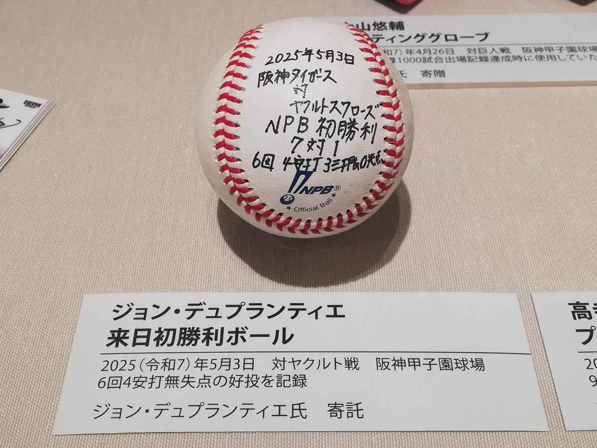 新着展示情報‼️  5/3（土）の対ヤクルト戦で、来日初勝利を挙げた