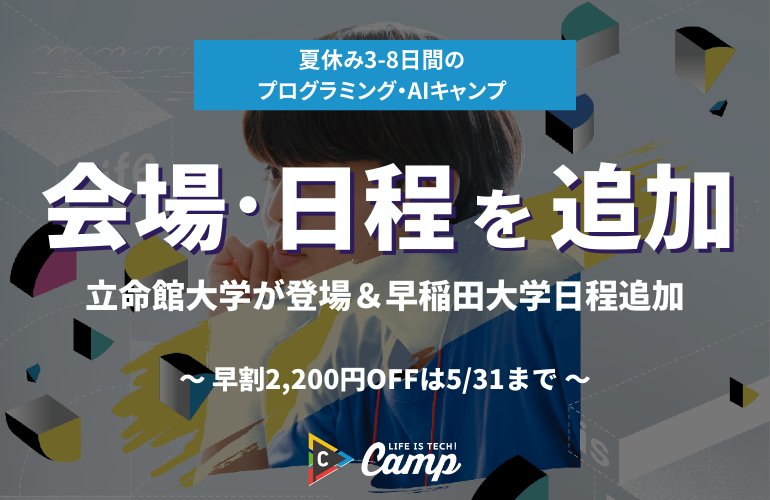 ライフイズテック株式会社 tweet media