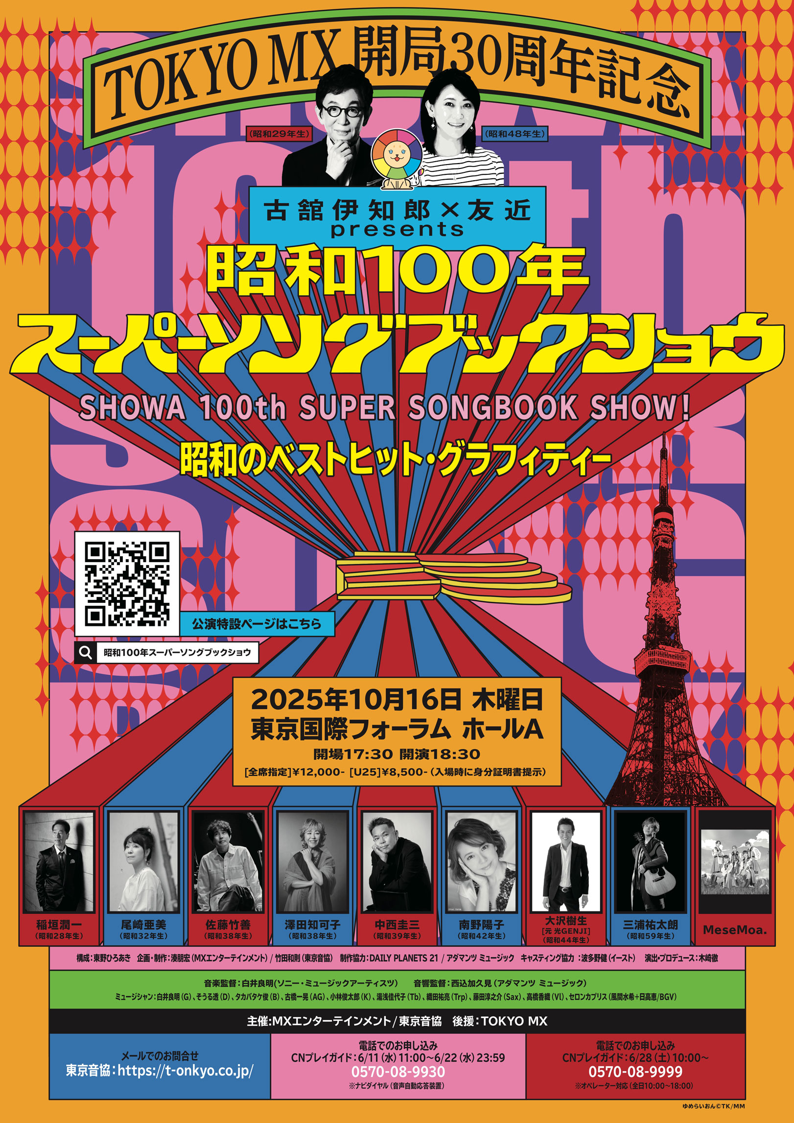 MeseMoa.公式 on X: 