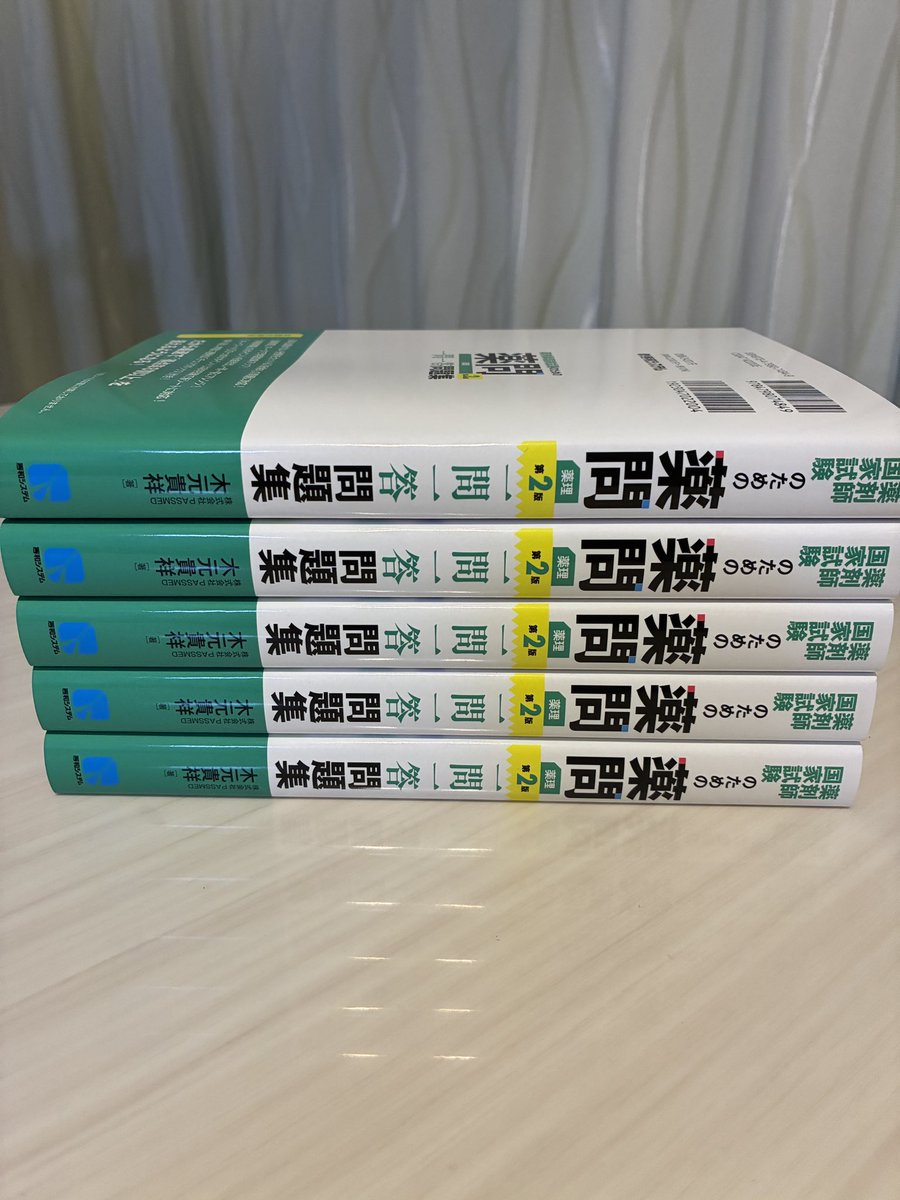 📗薬問2版　発売記念！！！いいね&amp;リポストでGETキャンペーン✏️

とにかく爆速で薬理の得点力が上がる問題集、「薬剤師国家試験のための薬問」。
第2版が5/22発売です✨✨

初版が好評につき、2版を出せることになりましたッッッ😭