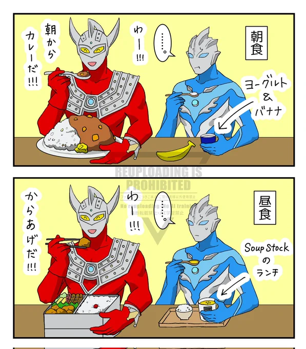 ウルトラマンタロウ体重おもすぎ問題…

他のウルトラマンと比べても桁が違う… 