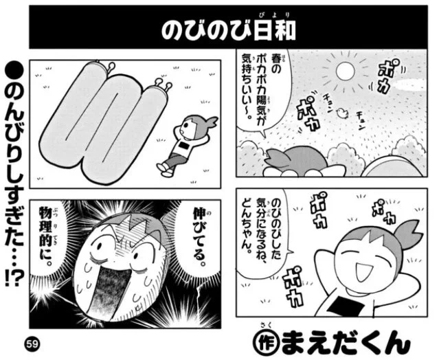 イチバン!で連載中の太鼓の達人コミカライズ4コマ、先月号の話が週コロで公開されました🔴🔵
沢田先生からお祝いで頂いた胴体がLoooooongなどんちゃんぬいぐるみで思いついた回です

2025年6月号「太鼓の達人 4コマ祭でドドンがドン!」 #週刊コロコロ #太鼓の達人 https://t.co/3hJQMa1PLM 