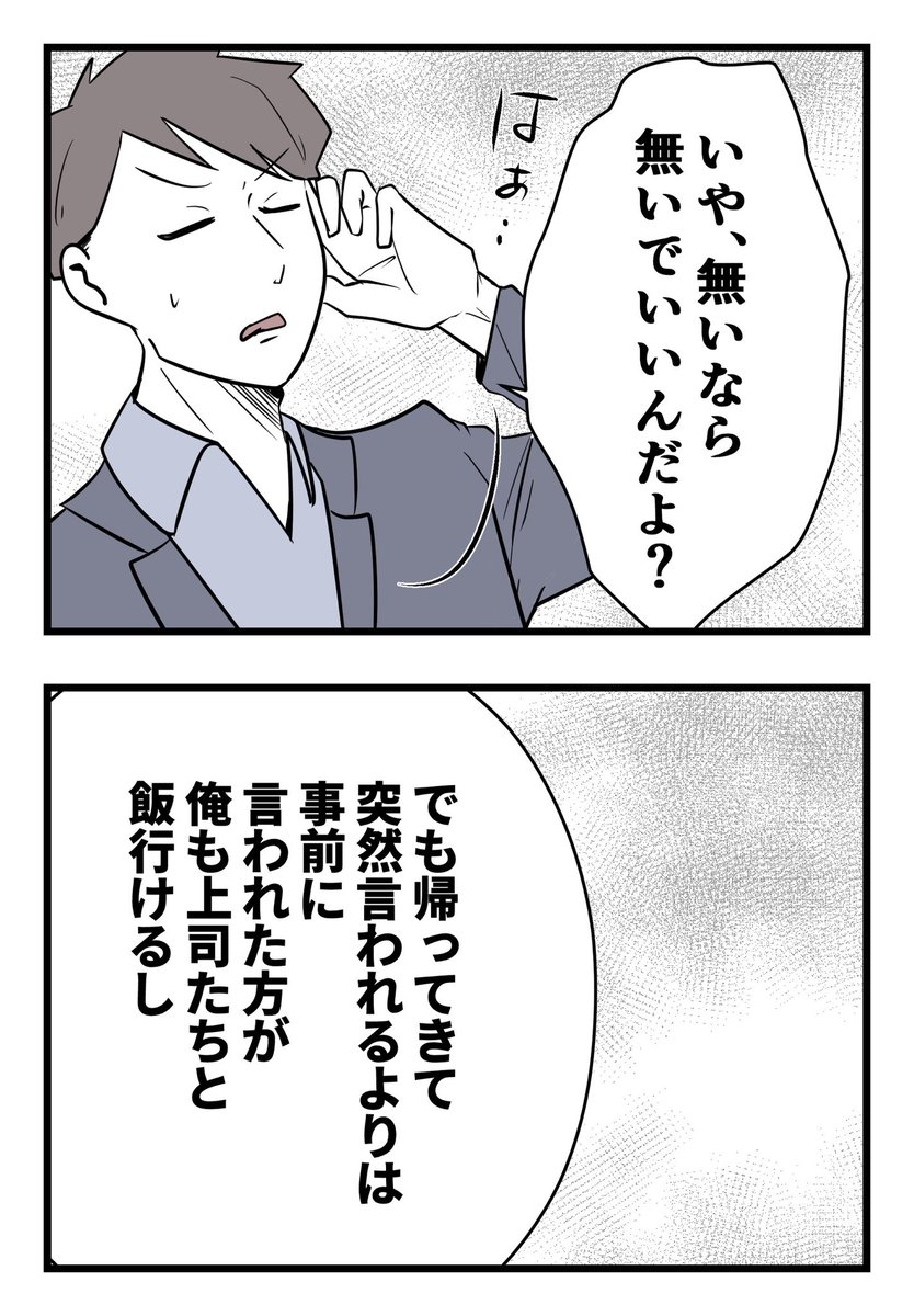 僕と帰ってこない妻(1/10)

#漫画が読めるハッシュタグ 