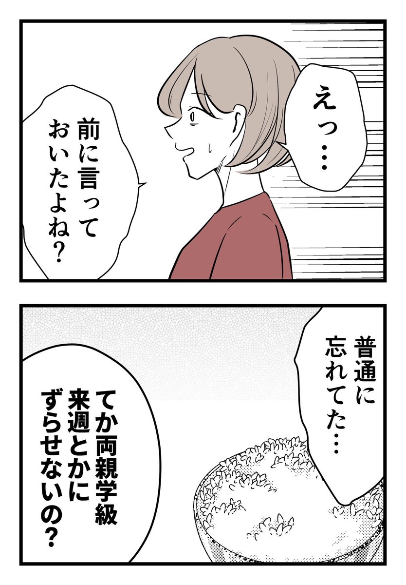 僕と帰ってこない妻(3/10)

#漫画が読めるハッシュタグ 