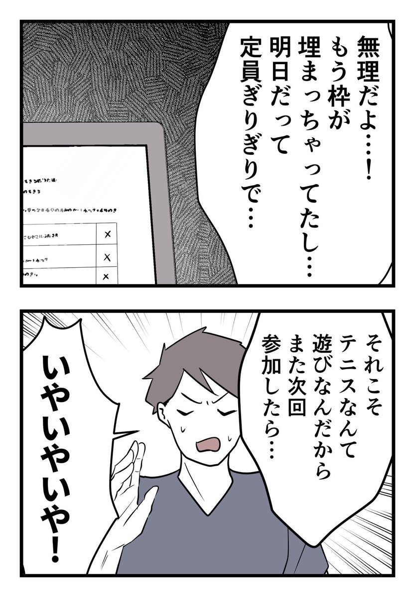 僕と帰ってこない妻(3/10)

#漫画が読めるハッシュタグ 