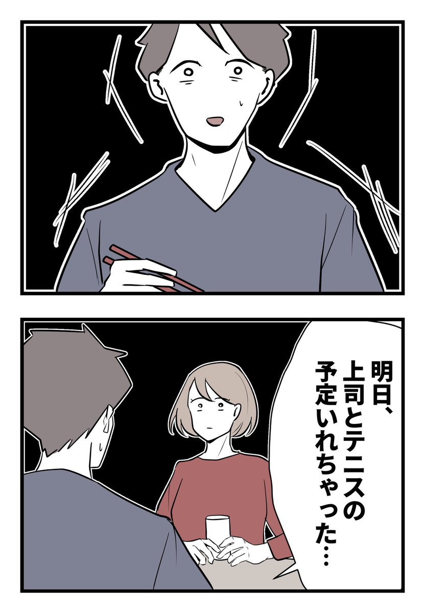 僕と帰ってこない妻(3/10)

#漫画が読めるハッシュタグ 