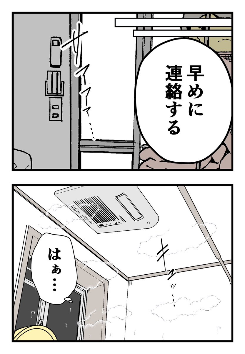 僕と帰ってこない妻(2/10)

#漫画が読めるハッシュタグ 