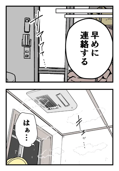 僕と帰ってこない妻(2/10)

#漫画が読めるハッシュタグ 