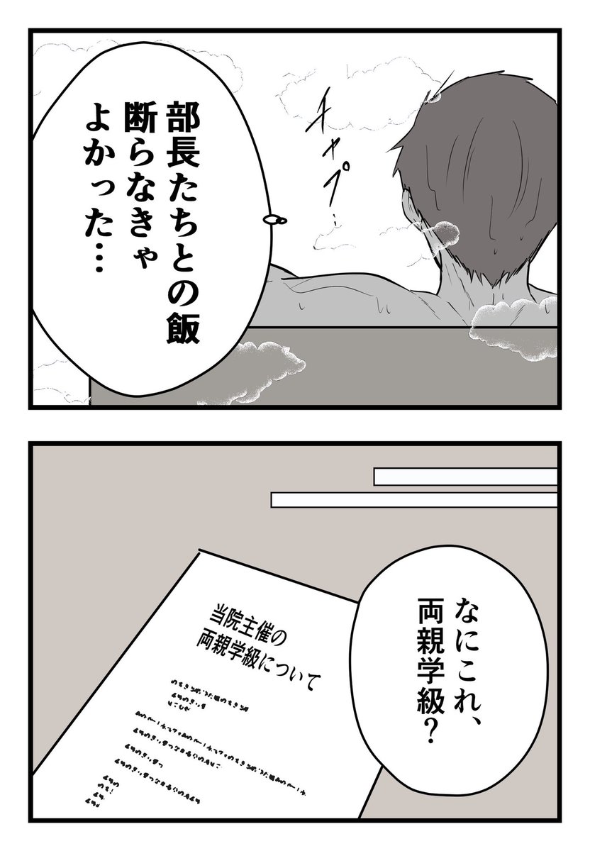 僕と帰ってこない妻(2/10)

#漫画が読めるハッシュタグ 
