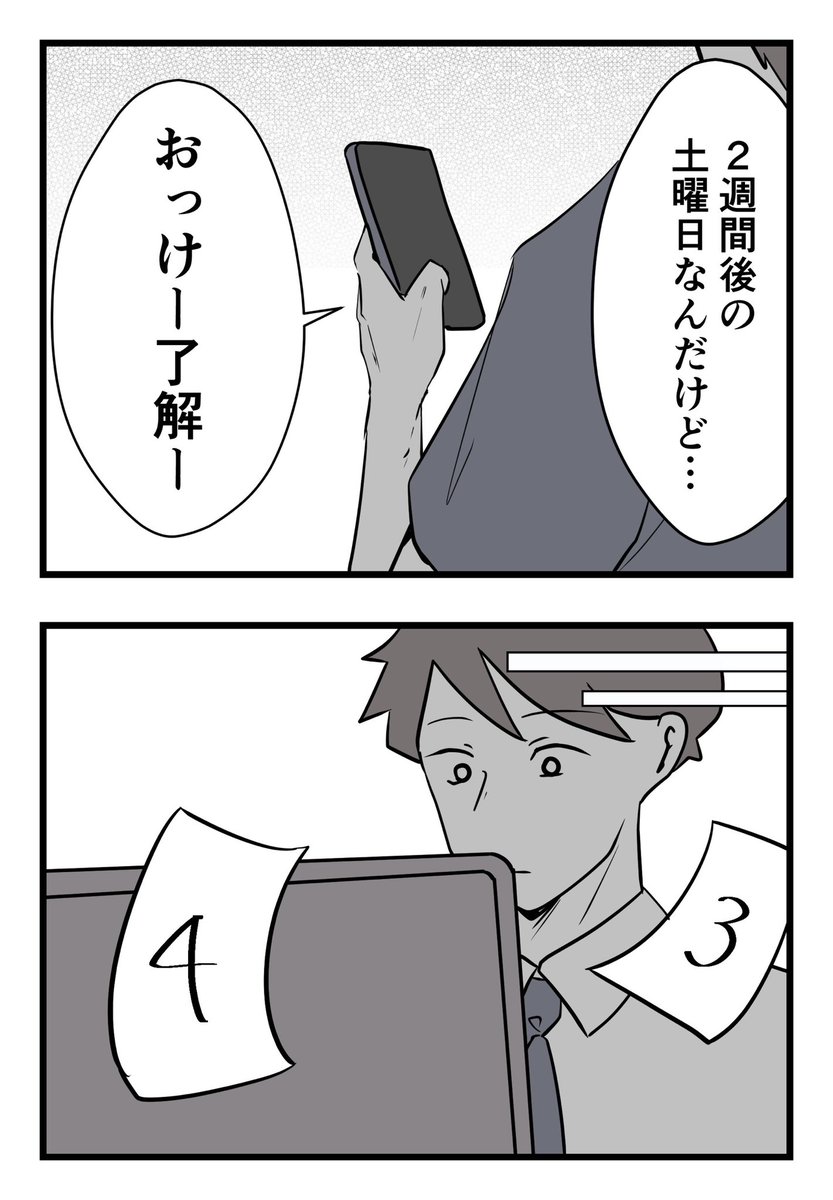 僕と帰ってこない妻(2/10)

#漫画が読めるハッシュタグ 