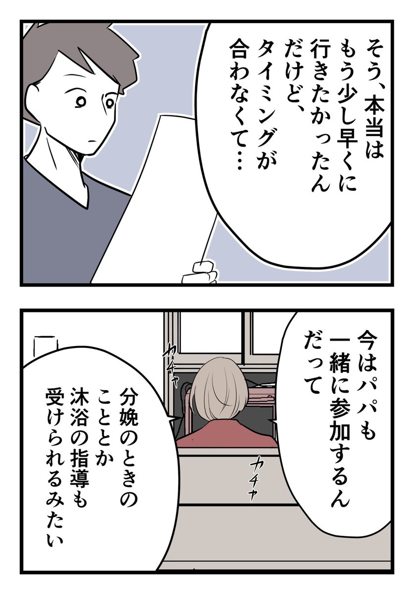 僕と帰ってこない妻(2/10)

#漫画が読めるハッシュタグ 