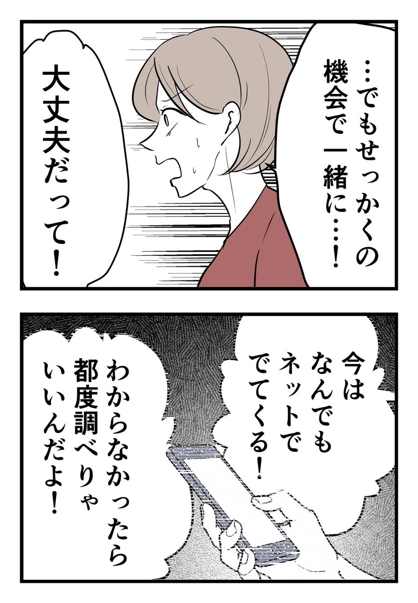 僕と帰ってこない妻(4/10)

#漫画が読めるハッシュタグ 