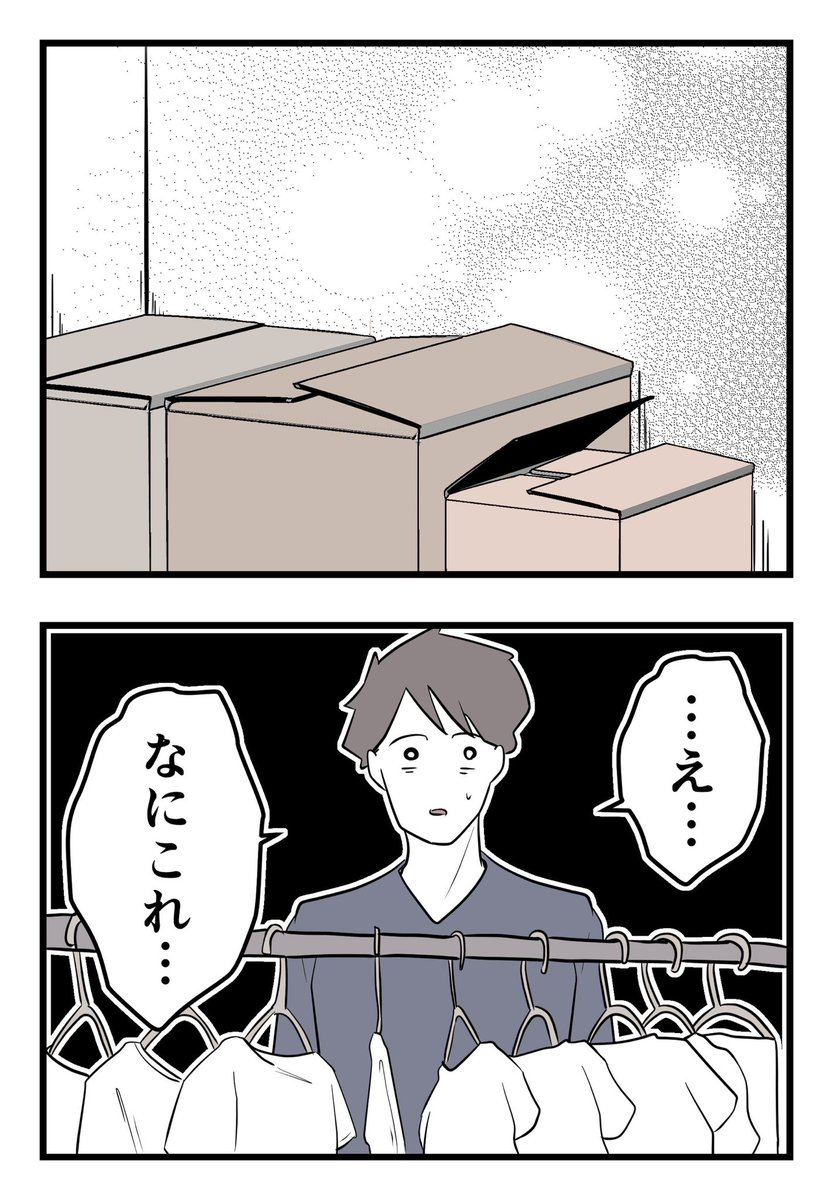 僕と帰ってこない妻(7/10)

#漫画が読めるハッシュタグ 