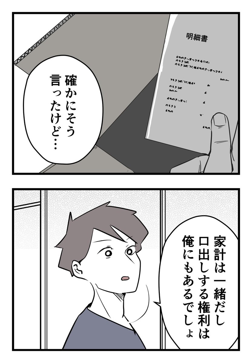 僕と帰ってこない妻(9/10)

#漫画が読めるハッシュタグ 