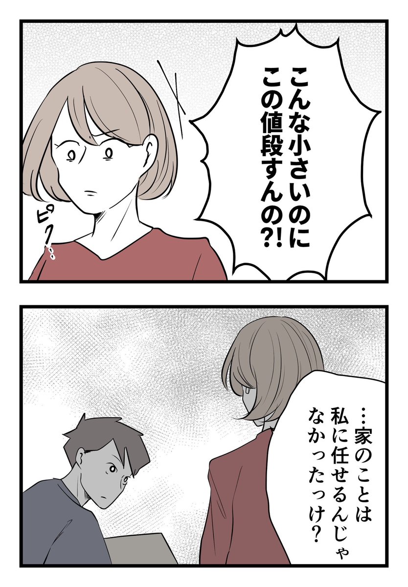 僕と帰ってこない妻(9/10)

#漫画が読めるハッシュタグ 