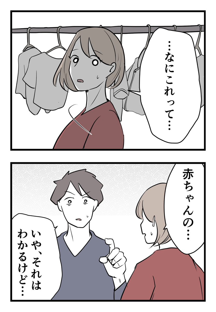 僕と帰ってこない妻(8/10)

#漫画が読めるハッシュタグ 