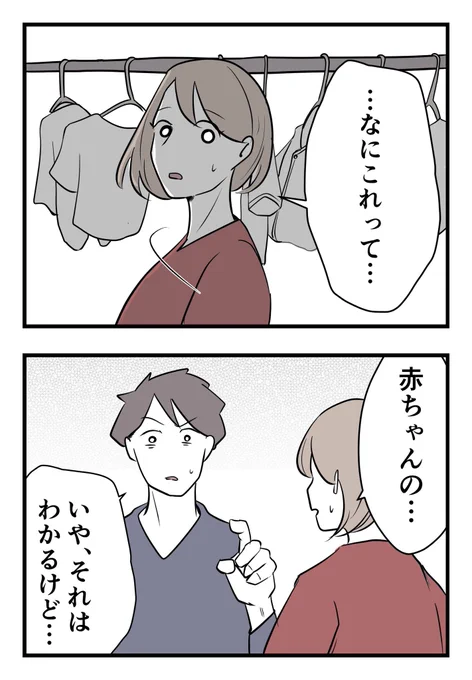 僕と帰ってこない妻(8/10)

#漫画が読めるハッシュタグ 