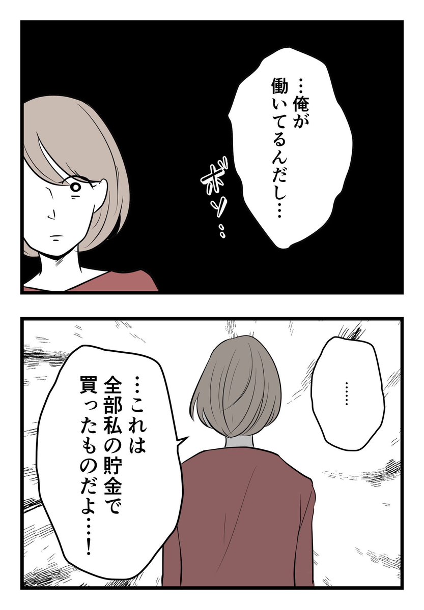 僕と帰ってこない妻(10/10)

#漫画が読めるハッシュタグ 