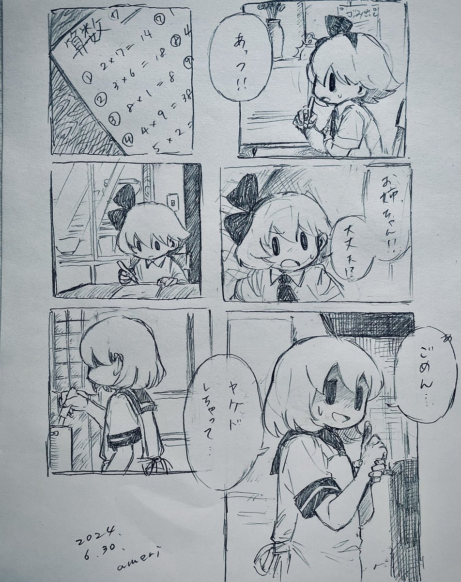 nemurimi_mu's tweet photo. #夜廻
疲れてるお姉ちゃん
約1年前描いたやつ https://t.co/e8idpDbehs